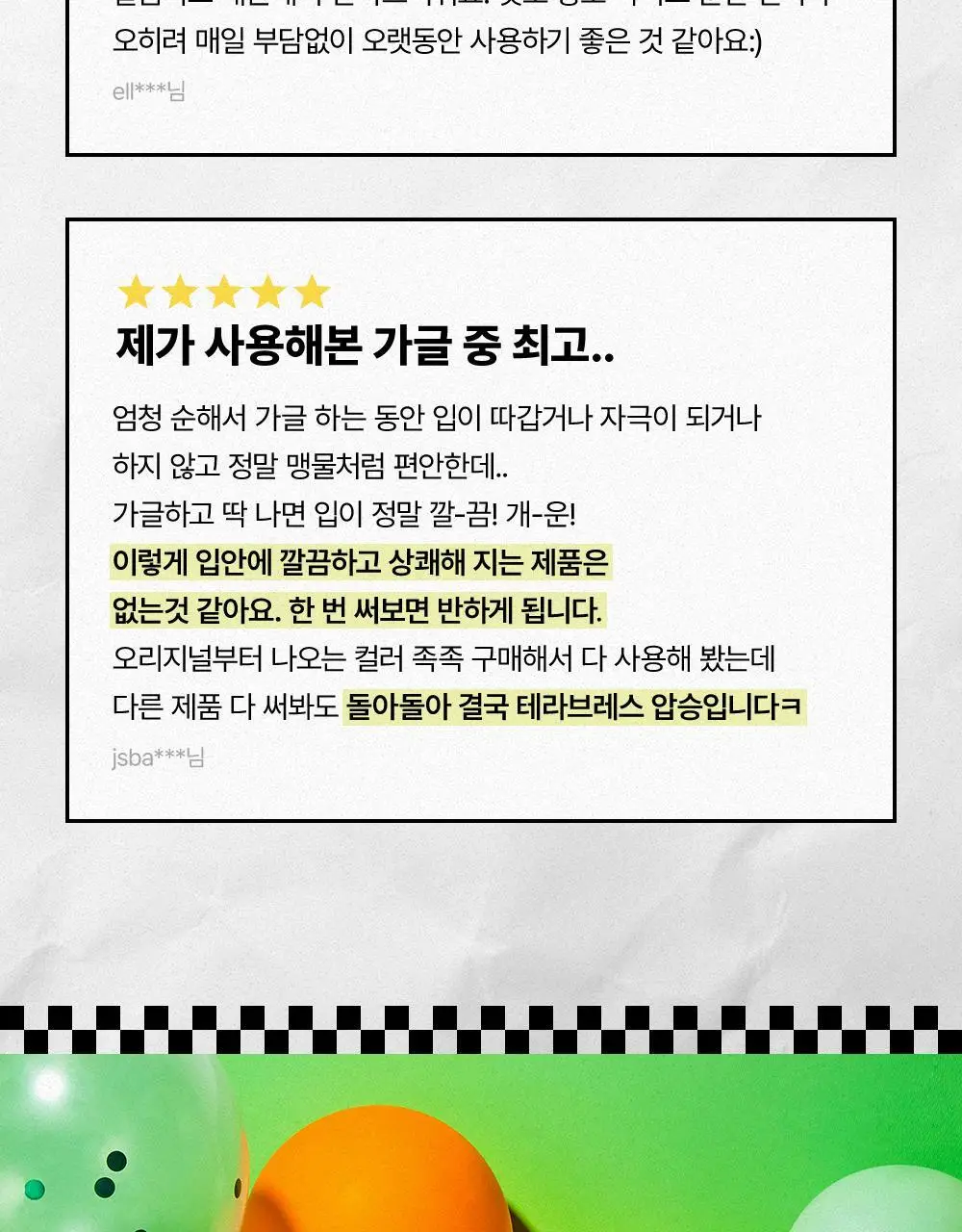 [대용량] 테라브레스 오랄린스 1L 3입 2종 택1 (마일드민트/아이시민트) 상세페이지 10